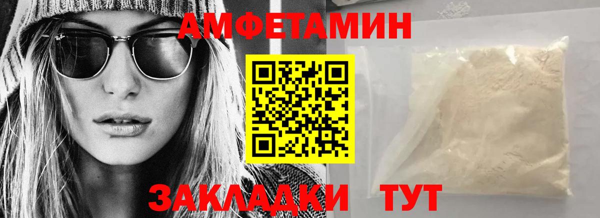 Amphetamine Premium Петрозаводск