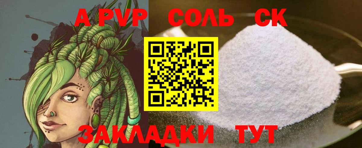 APVP крисы CK Петрозаводск