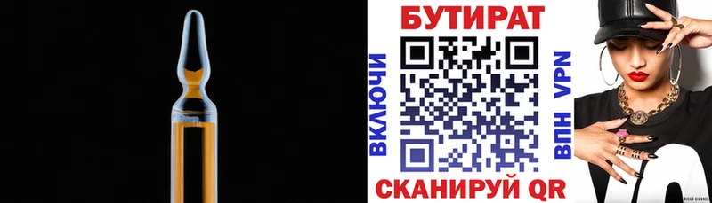 БУТИРАТ вода  Петрозаводск 