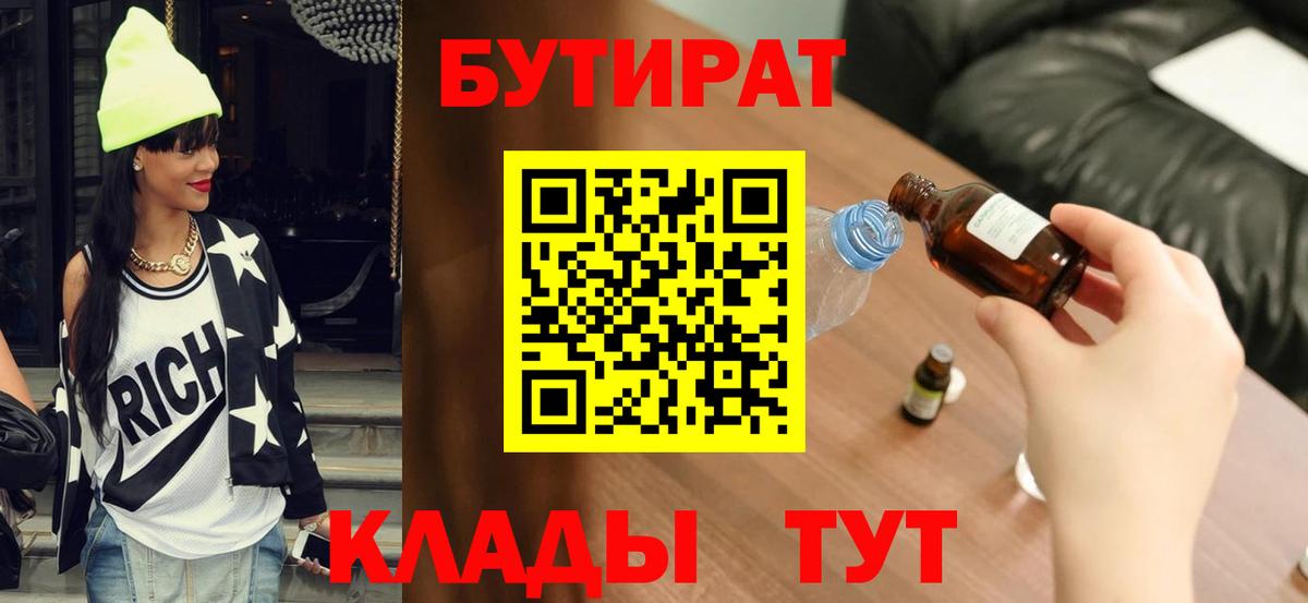 Петрозаводск  БУТИРАТ жидкий экстази  Вход с VPN 