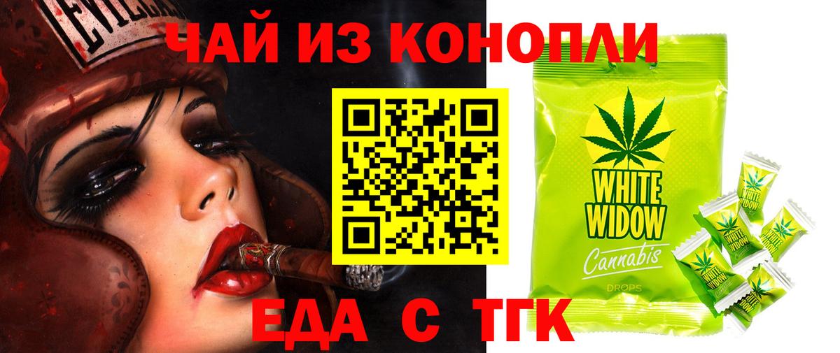 Петрозаводск  Еда ТГК конопля  Вход с VPN 