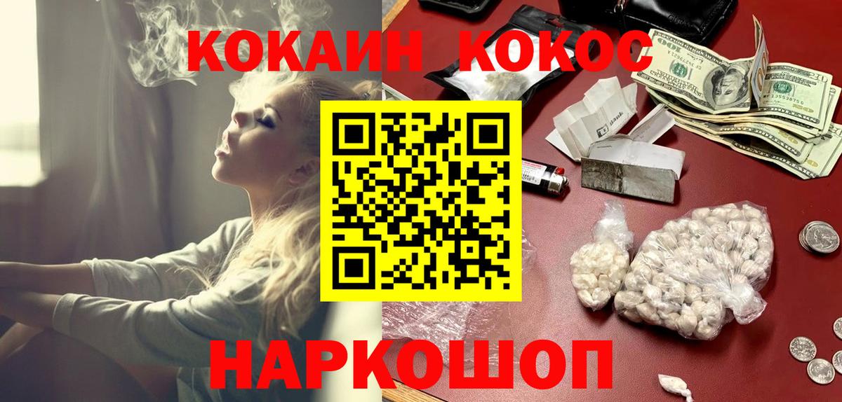 Петрозаводск  КОКАИН 98%  Вход с VPN  COCAIN Fish Scale 