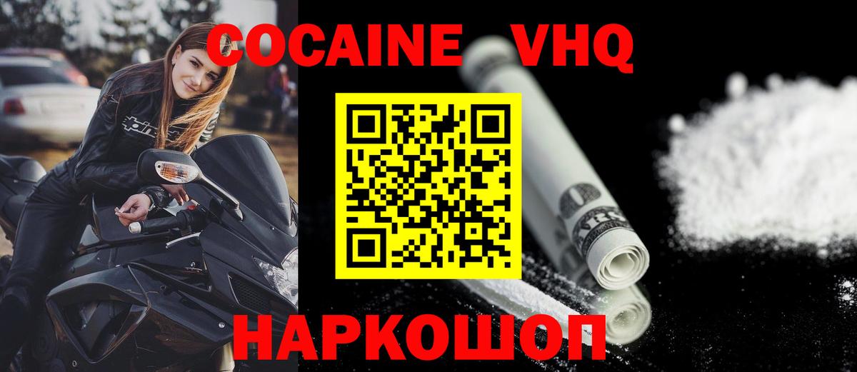 COCAIN Эквадор Петрозаводск