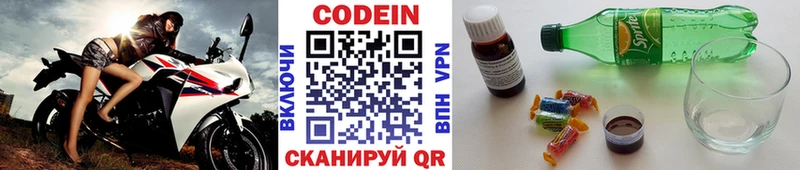 ОМГ ОМГ сайт  Петрозаводск  Кодеин напиток Lean (лин) 