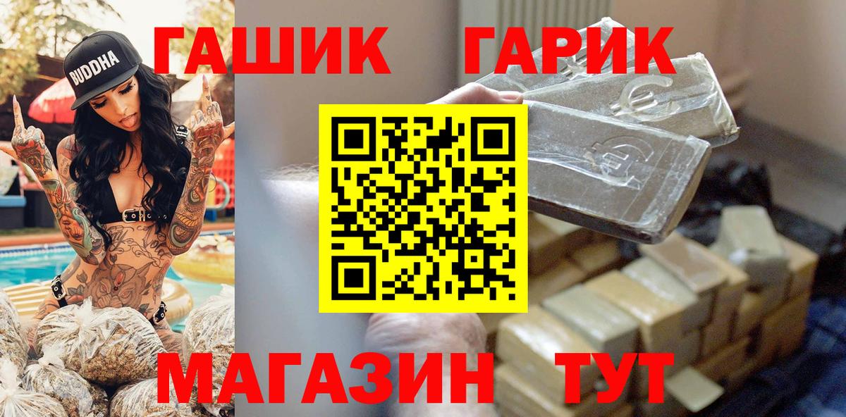 Петрозаводск  ГАШ  ГАШИШ убойный  Вход с VPN  Гашиш Cannabis 
