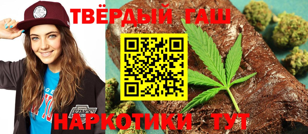 Гашиш VHQ Петрозаводск