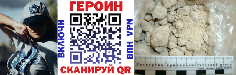 ГЕРОИН хмурый Петрозаводск