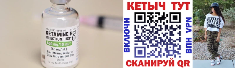 КЕТАМИН VHQ  Петрозаводск 