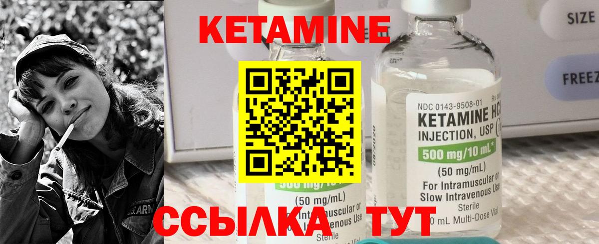 Кетамин ketamine  КЕТАМИН ketamine  Петрозаводск  Вход с VPN 