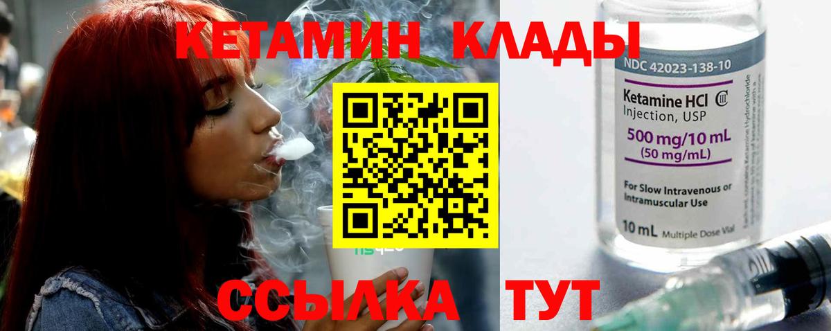 Кетамин ketamine Петрозаводск