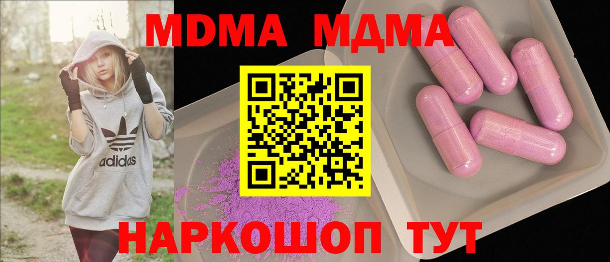 МДМА кристаллы  Вход с VPN  МДМА  Петрозаводск 