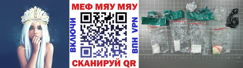 МЕФ мяу мяу  hydra ТОР  Петрозаводск 