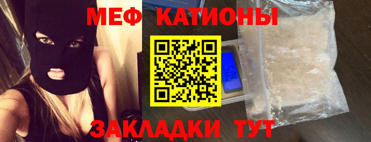 Меф 4 MMC  Меф  Петрозаводск  МЯУ-МЯУ 4 MMC  Вход с VPN 