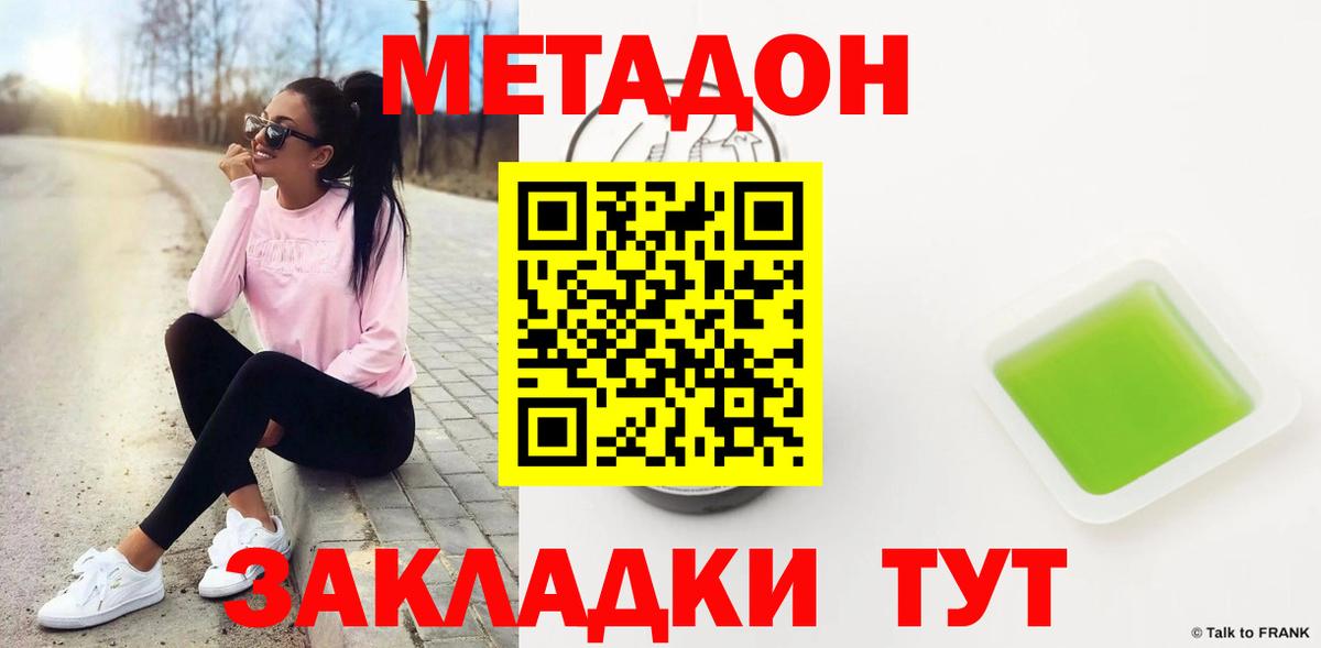 МЕТАДОН белоснежный  Метадон белоснежный  Вход с VPN  Петрозаводск 