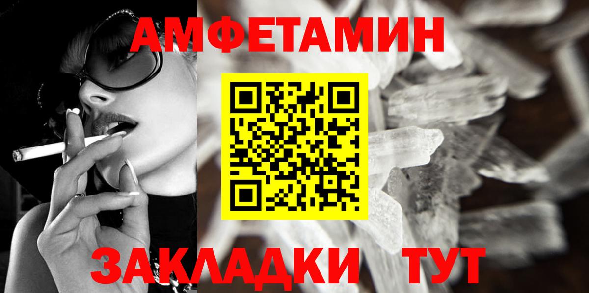 Метамфетамин Methamphetamine Петрозаводск