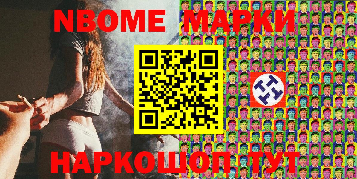 Марки NBOMe 1,5мг  Марки 25I-NBOMe  Петрозаводск  Марки NBOMe 1,5мг  Вход с VPN 