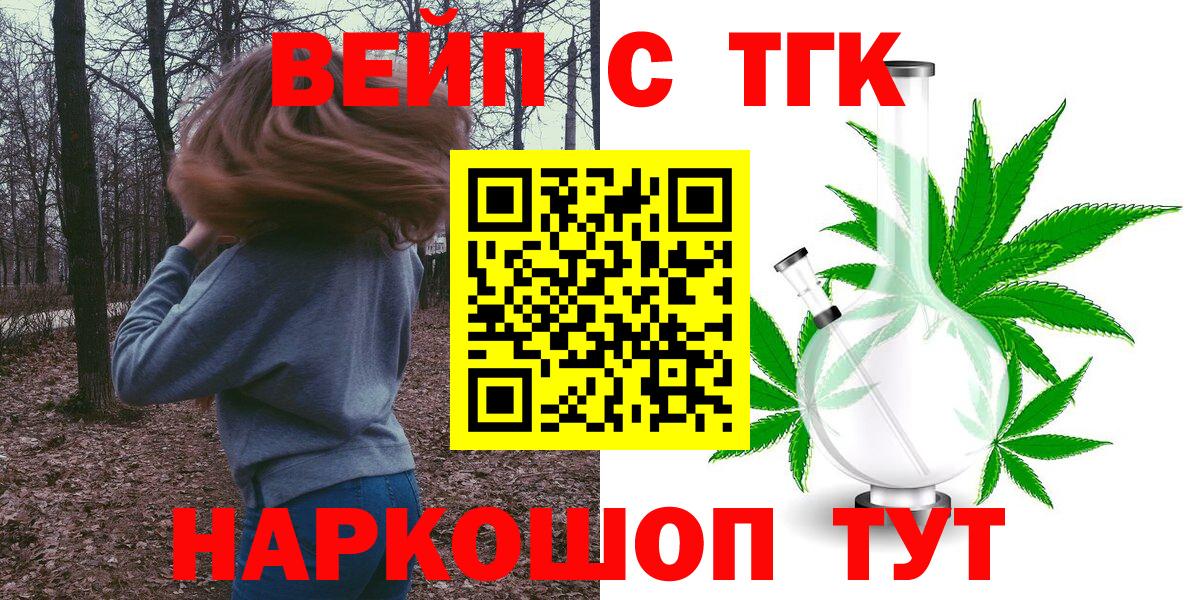 ссылка на мегу сайт  ТГК вейп с тгк  Вход с VPN  Петрозаводск 