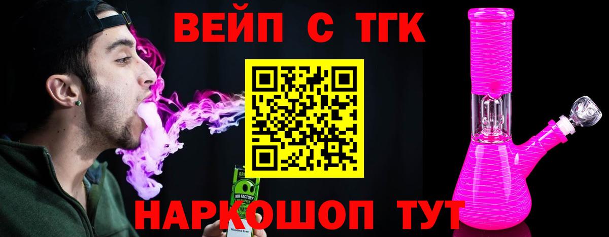 ТГК THC oil Петрозаводск